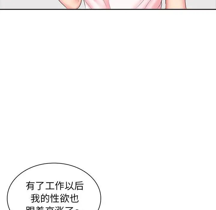 老婆至上第10話