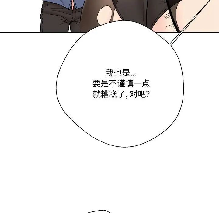 越界的20岁第23话