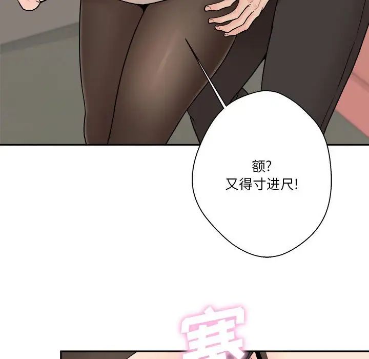 越界的20岁第23话