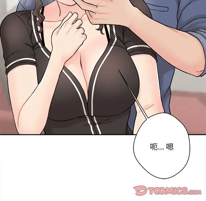 越界的20岁第23话