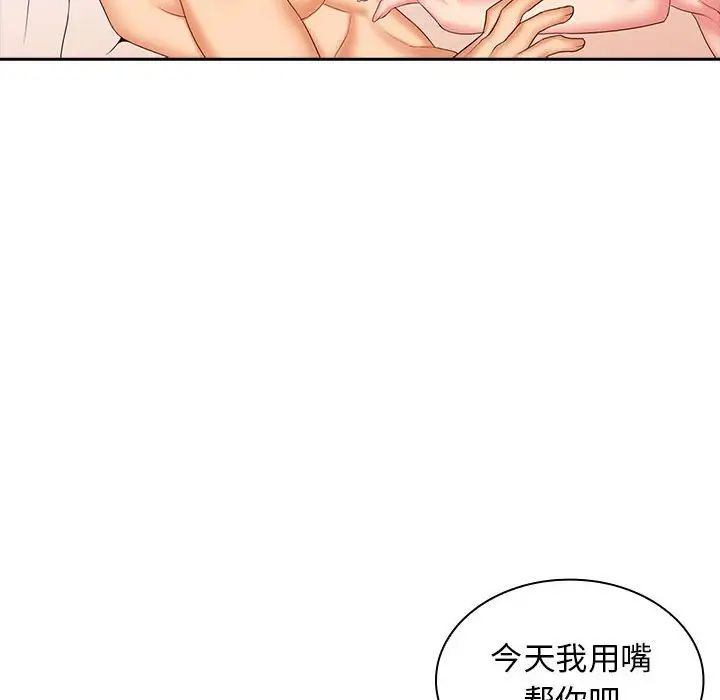 老婆至上第10話