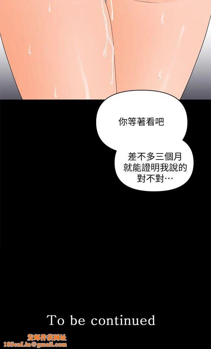 秘书的潜规则第8话-比男友的还爽吧?