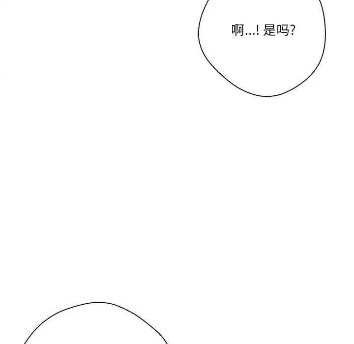 越界的20岁第23话