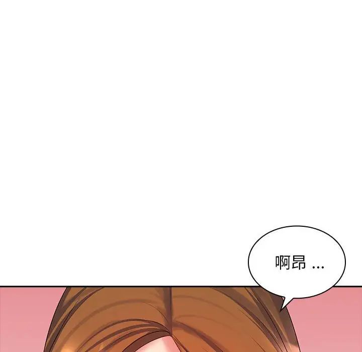 老婆至上第10话
