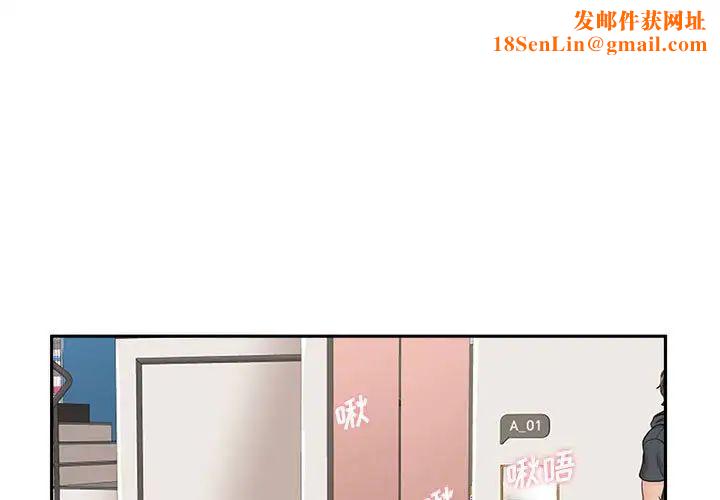 越界的20歲第24話