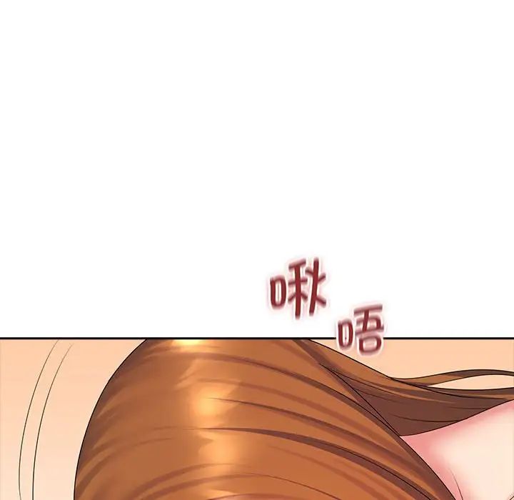 老婆至上第10话
