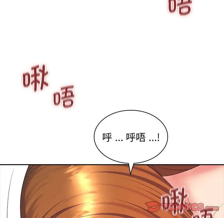 老婆至上第10話