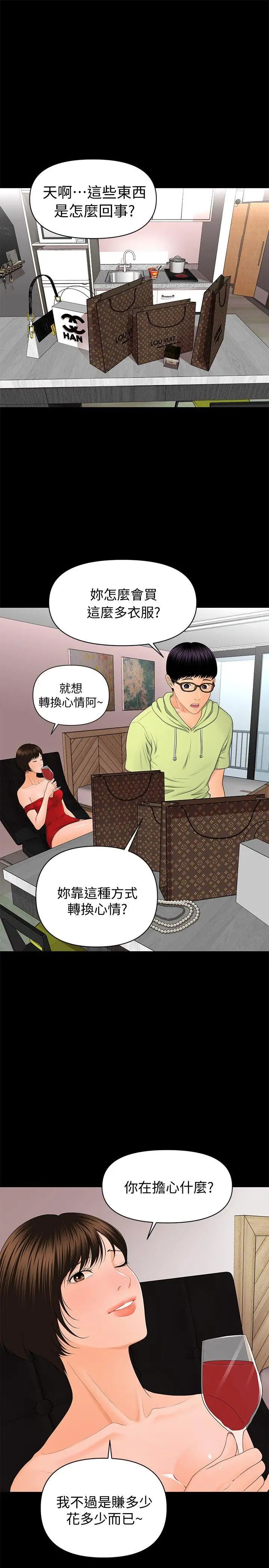 秘书的潜规则第9话-宝贝给我喝的牛奶