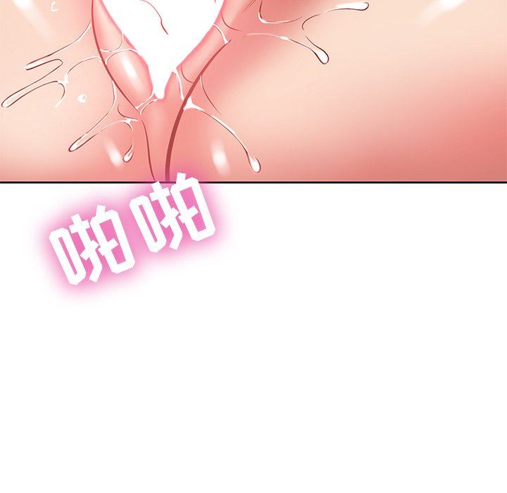 鄰居的滋味第7話