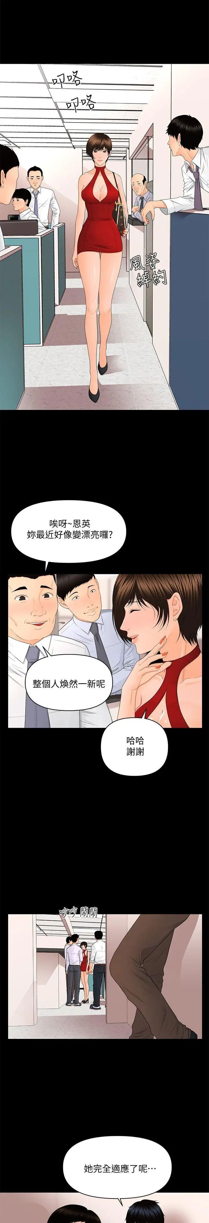 秘书的潜规则第10话-我来帮您舔干净