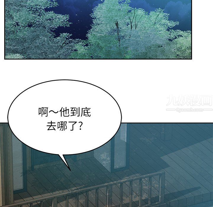 鄰居的滋味第7話