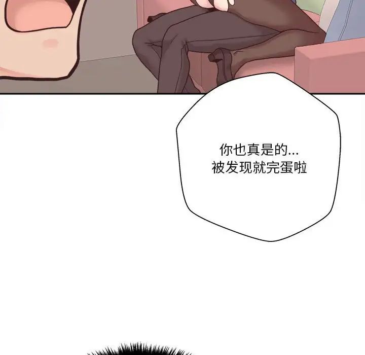 越界的20歲第24話
