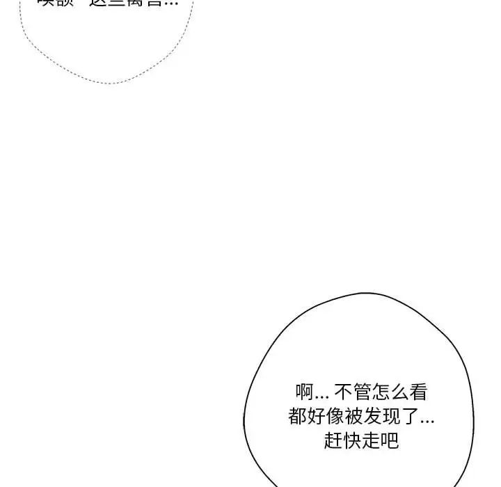 越界的20岁第24话