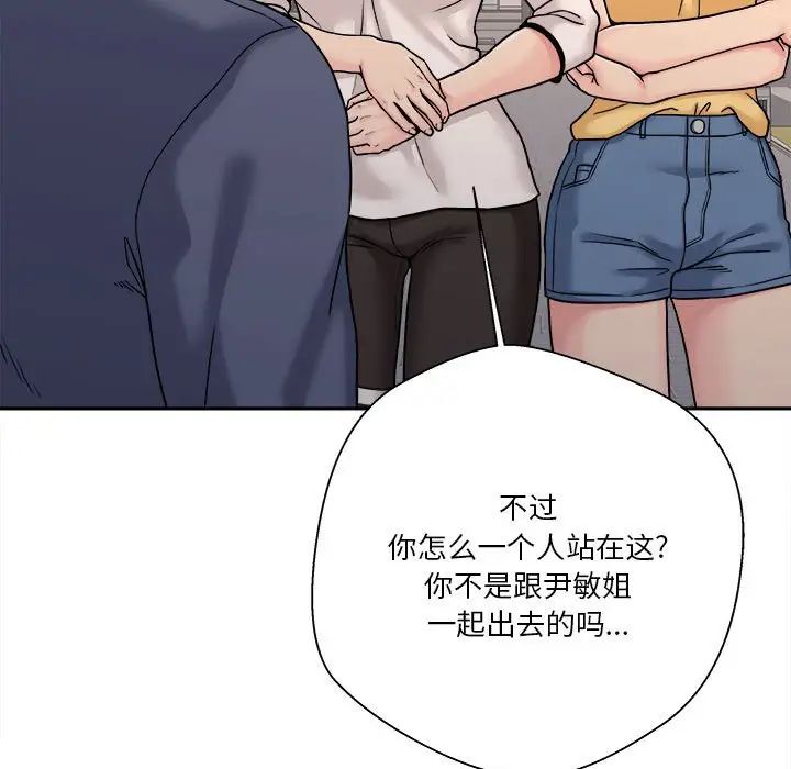 越界的20岁第24话