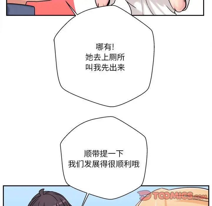 越界的20岁第24话