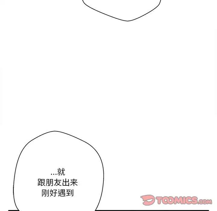越界的20岁第24话