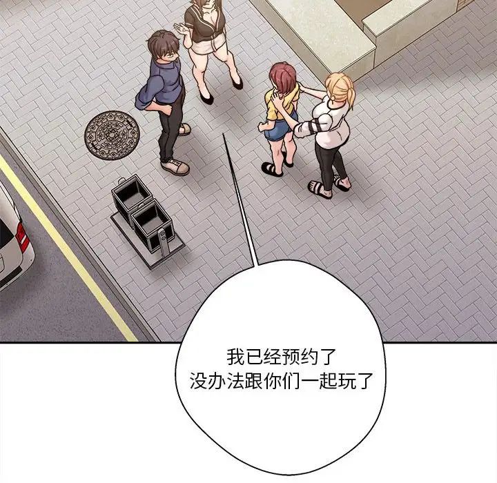 越界的20岁第24话