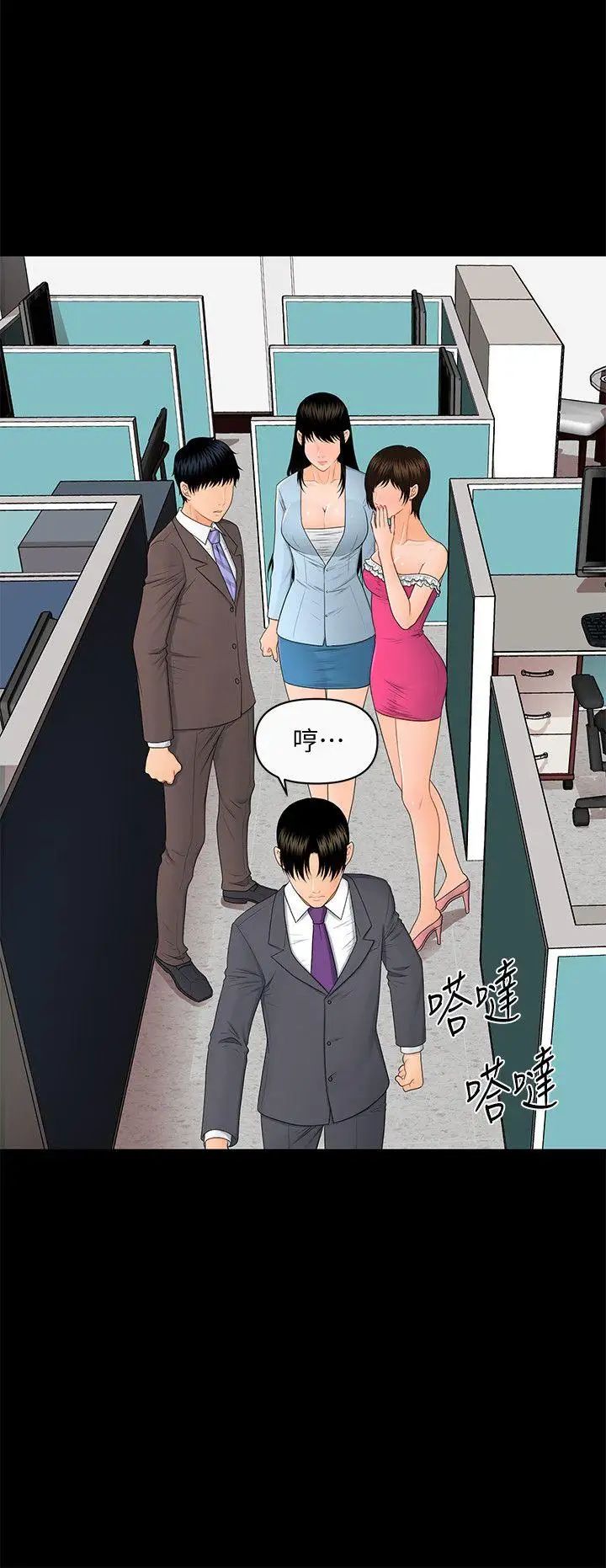 秘书的潜规则第11话-太深了!