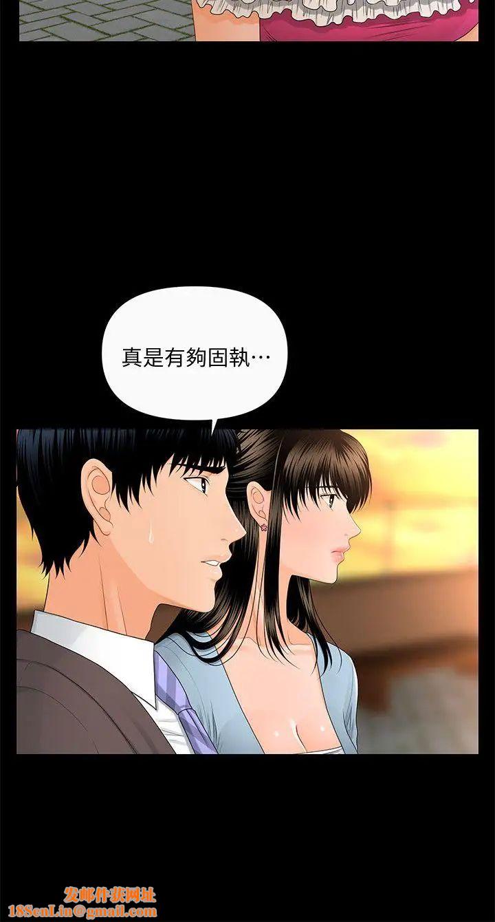 秘书的潜规则第11话-太深了!