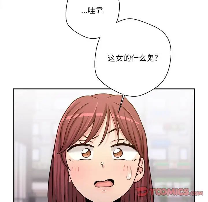 越界的20岁第24话