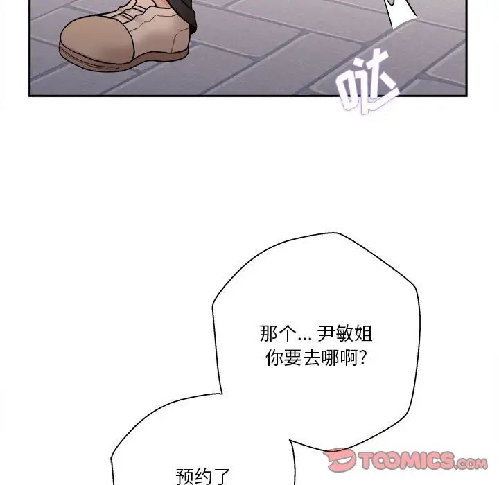 《越界的20岁》第24话