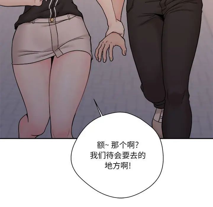 越界的20岁第24话