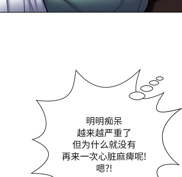 鄰居的滋味第7話