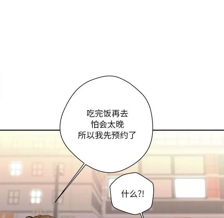 越界的20岁第24话