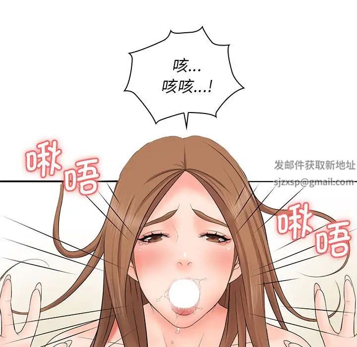 老婆至上第14话
