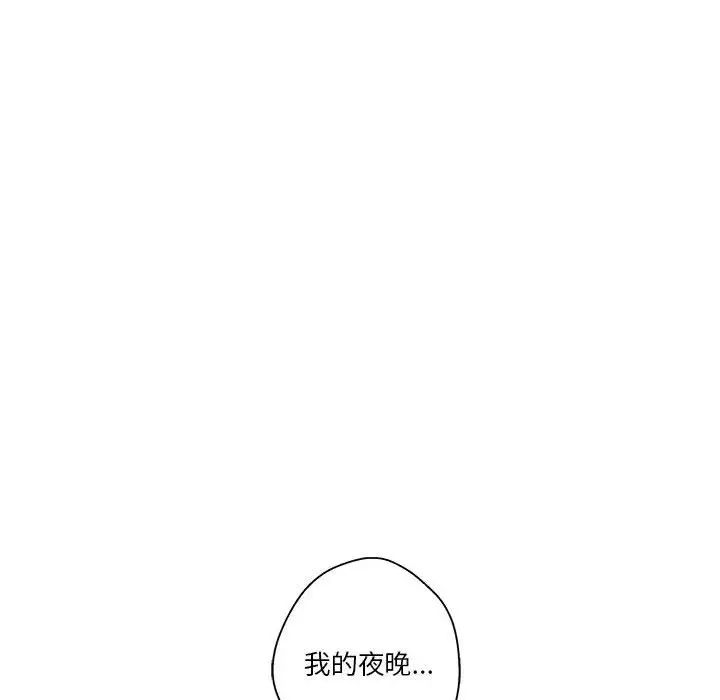 越界的20岁第25话