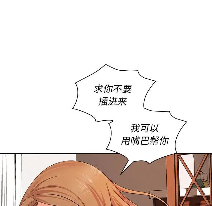 老婆至上第14话