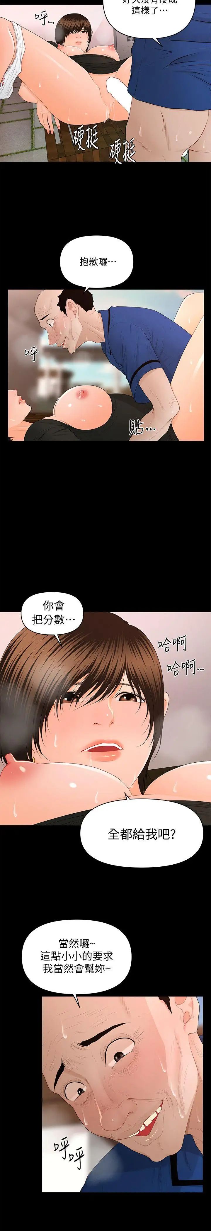 秘书的潜规则第12话-年经女性的滋味