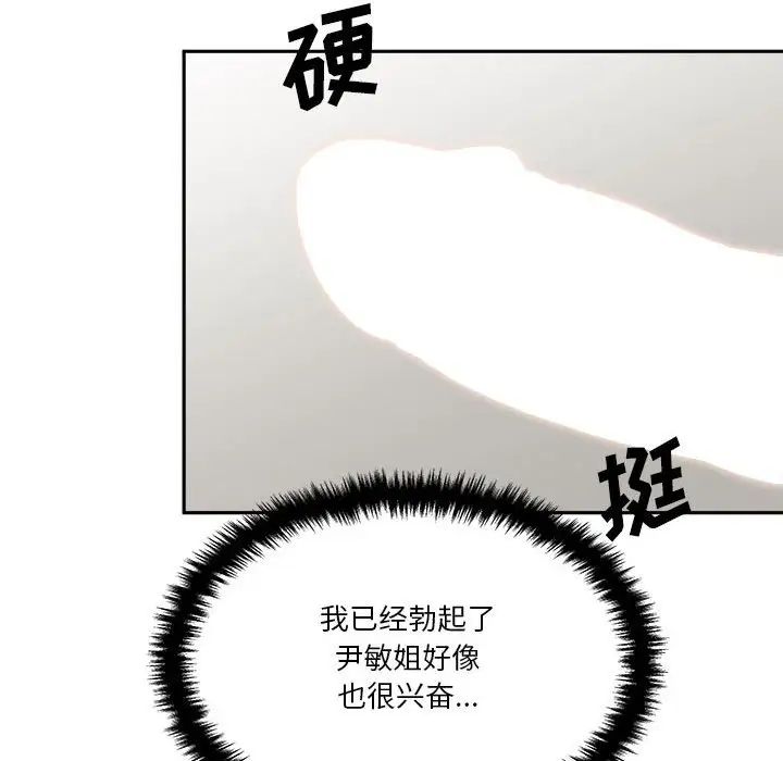 越界的20岁第25话