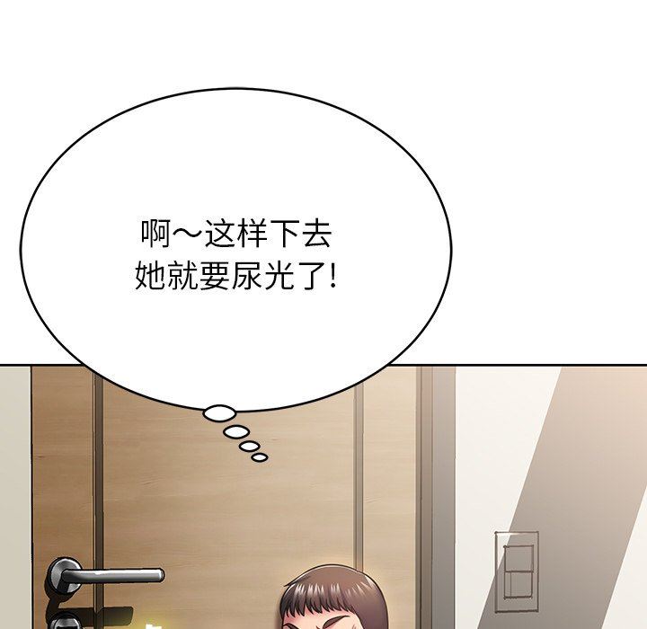 鄰居的滋味第8話