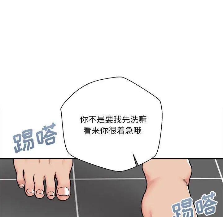 越界的20歲第25話