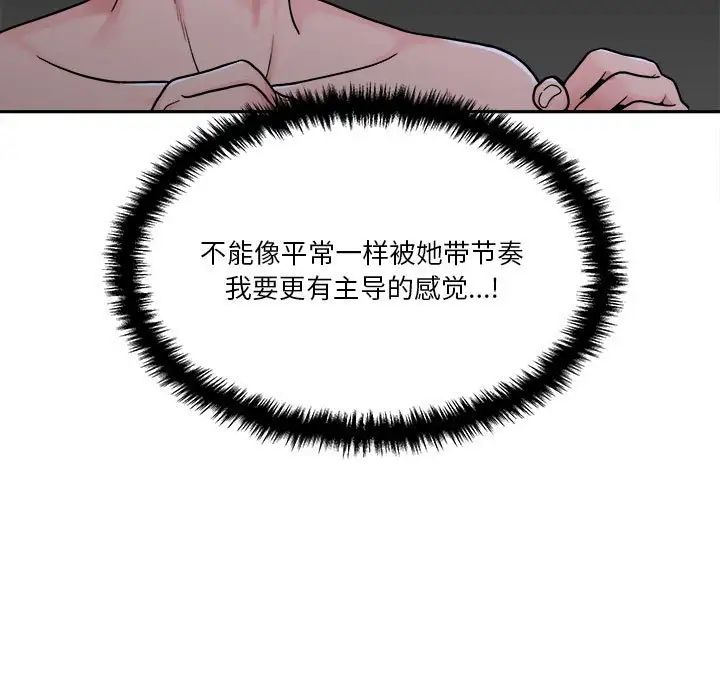 越界的20岁第25话