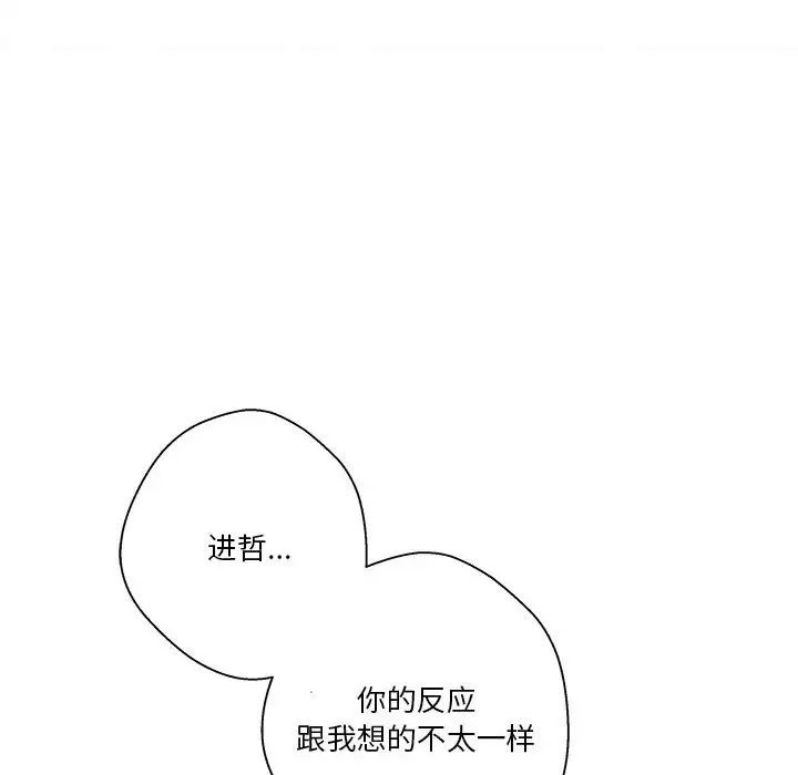 越界的20歲第25話