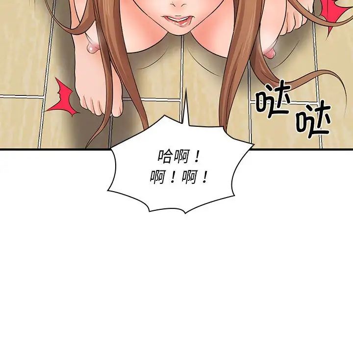 老婆至上第14话