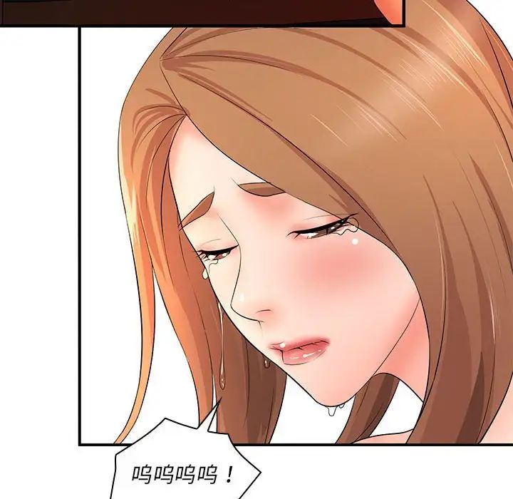 老婆至上第14话