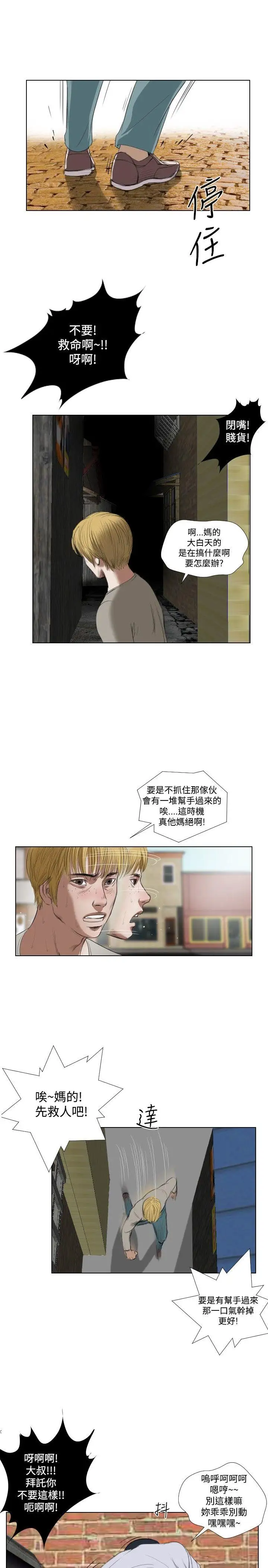 死亡天使第21話