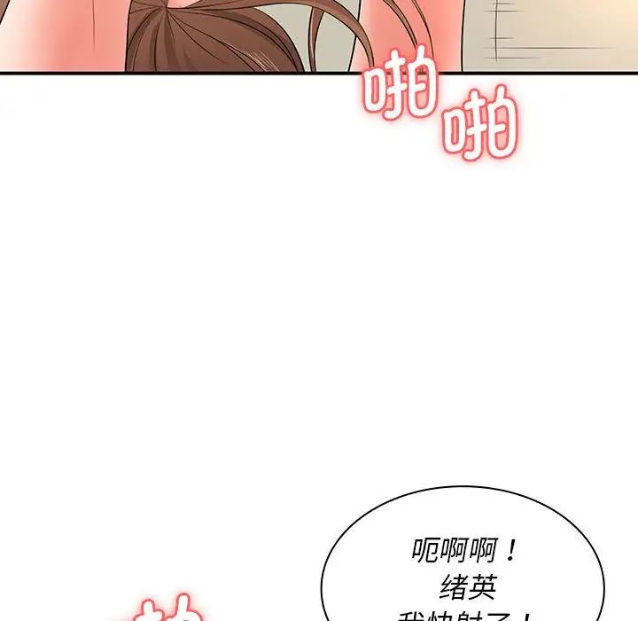 老婆至上第14话