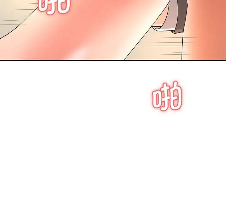 老婆至上第14话