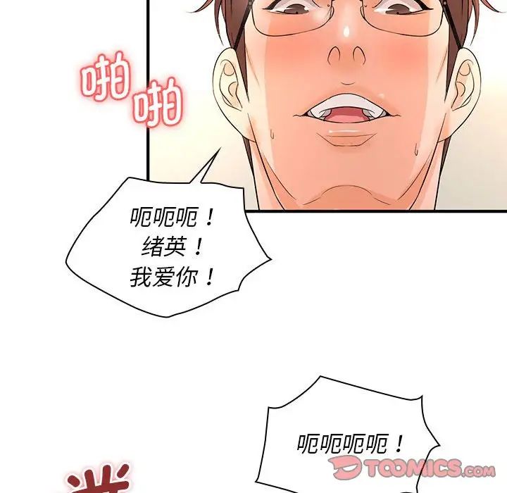 老婆至上第14话
