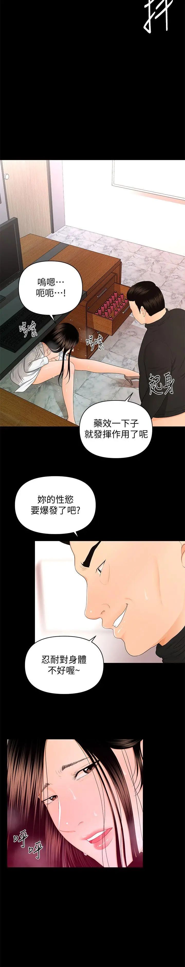 秘书的潜规则第14话-独自在家…