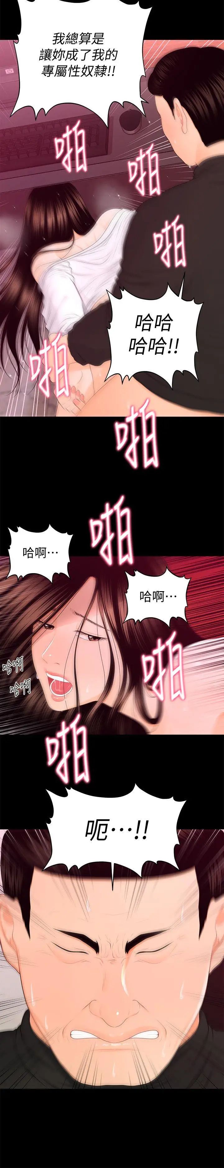 秘书的潜规则第14话-独自在家…