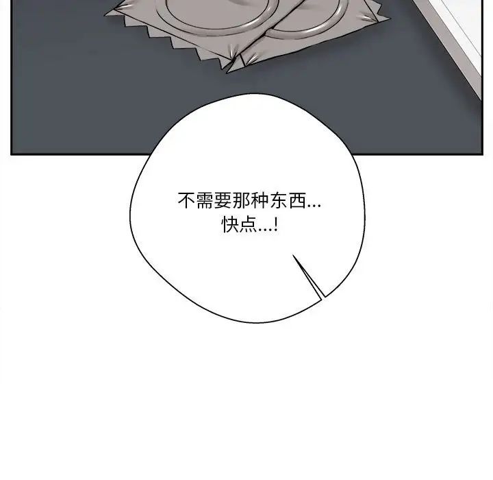 越界的20岁第25话