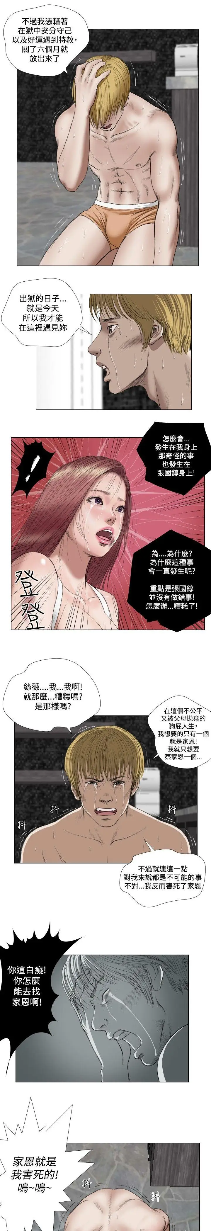 死亡天使第22话
