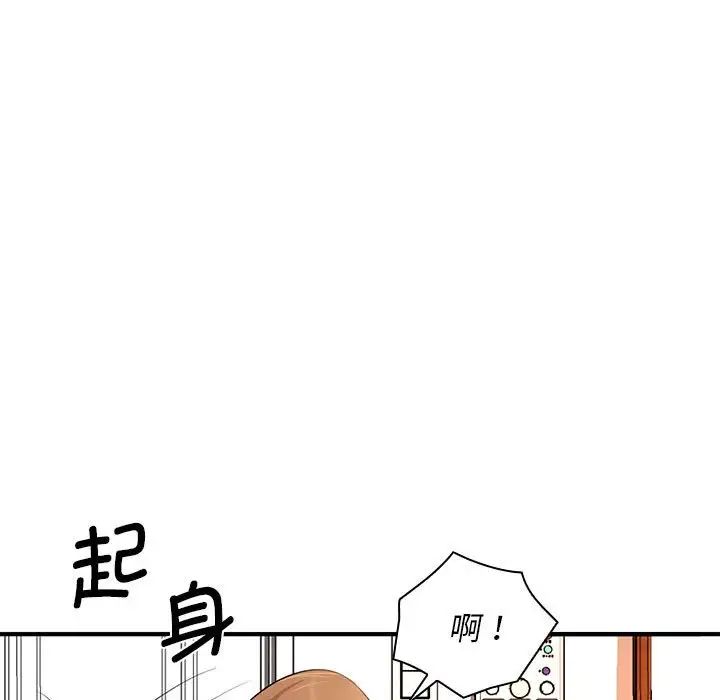 老婆至上第14话