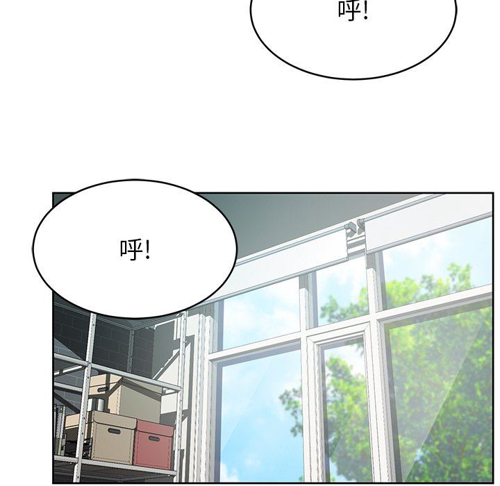 鄰居的滋味第8話