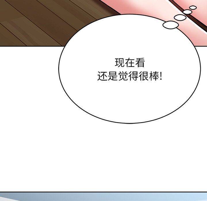 鄰居的滋味第8話